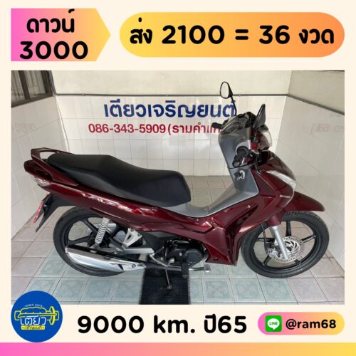 Honda Wave125i