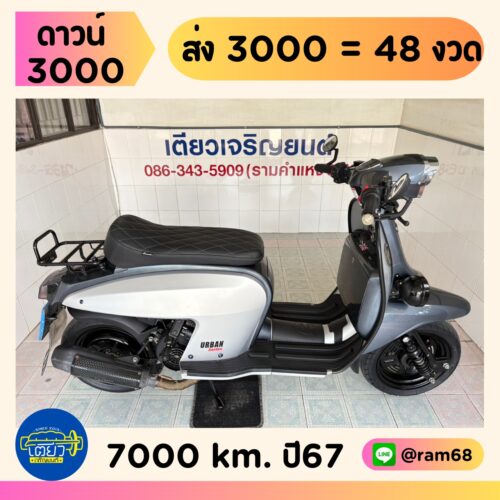 Scomadi Technica200i Urban Series