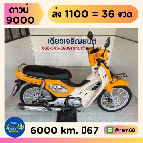 GPX Rock Classic