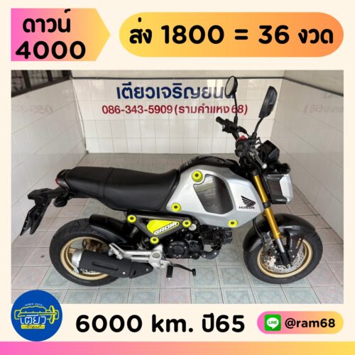 Honda GROM ABS