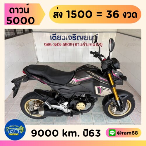 Honda MSX SF ABS