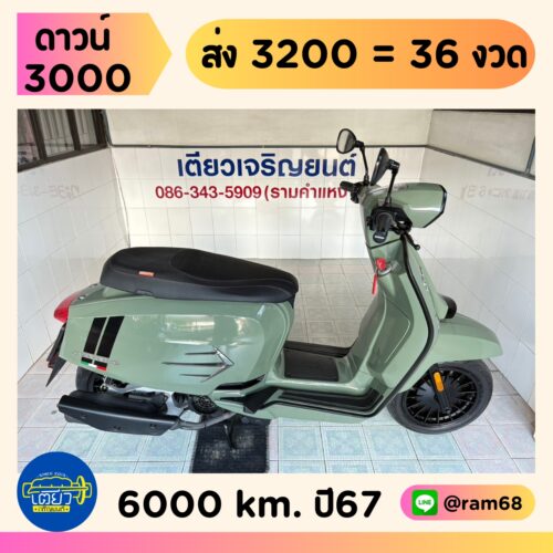 Lambretta V200 GP