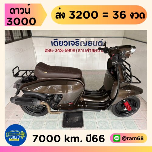 Scomadi Technica200i Adventure Series