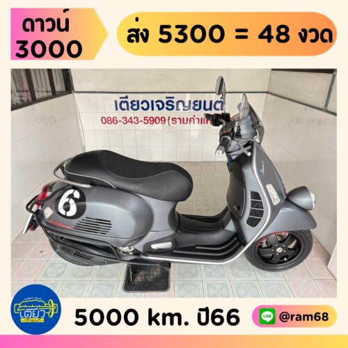 Vespa GTV 300 HPE