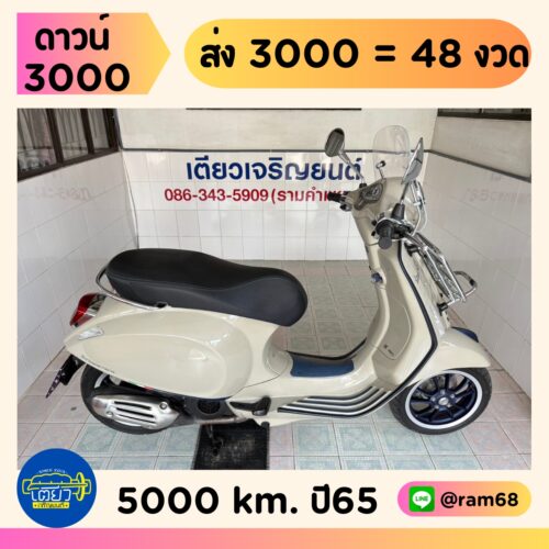Vespa Primavera150 IGET ABS