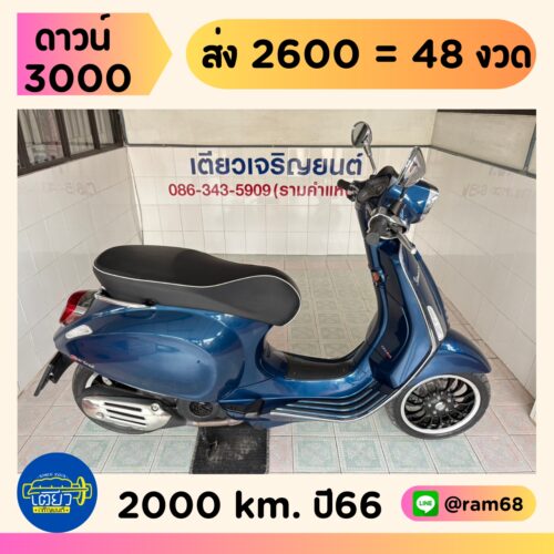 Vespa Sprint125 IGET ABS
