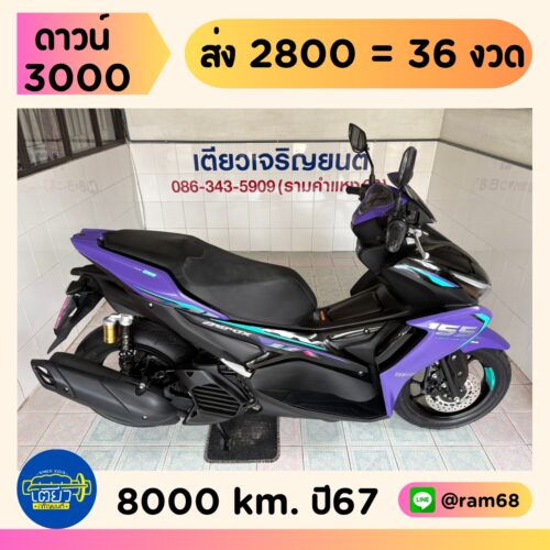 Yamaha Aerox ABS Connected