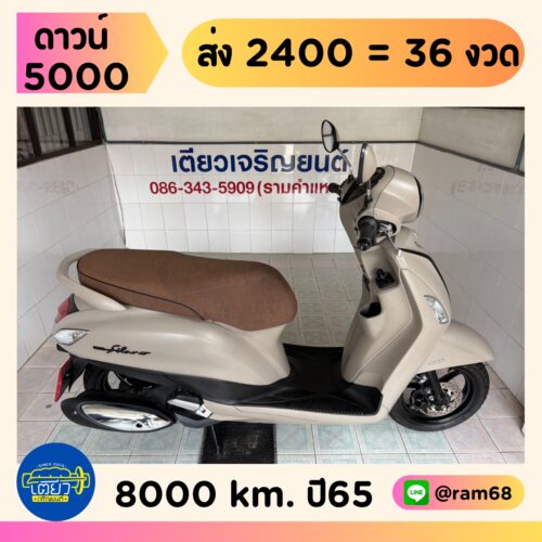Yamaha Grand Filano ABS