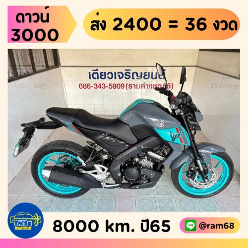 Yamaha MT15