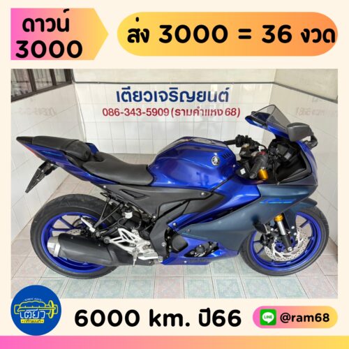 Yamaha R15 Connected