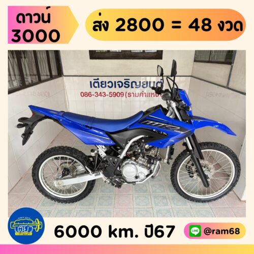 Yamaha WR155R