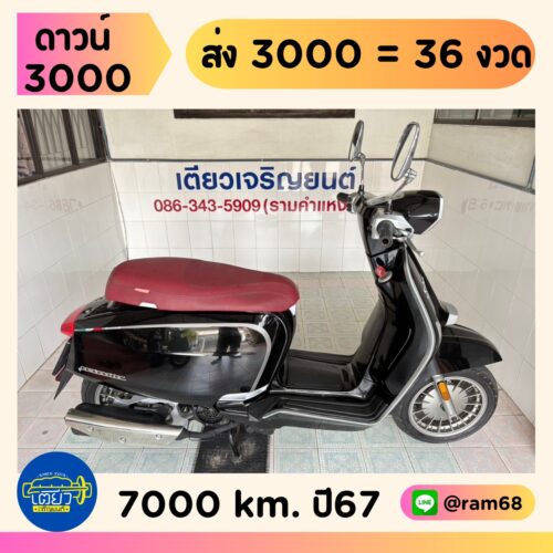 Lambretta V200 Special