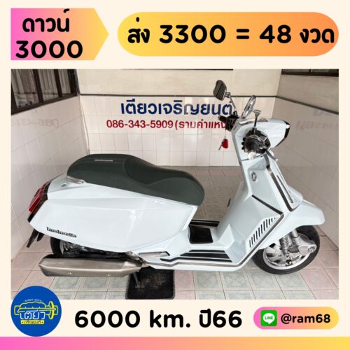 Lambretta X300