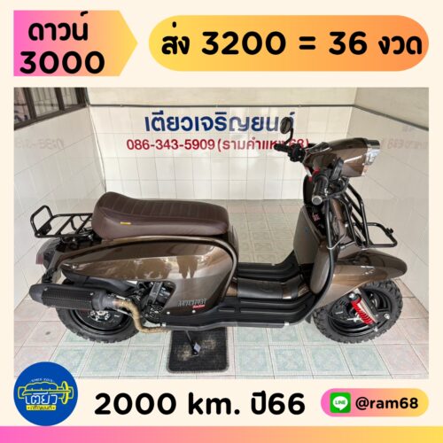 Scomadi Technica200i Adventure Series