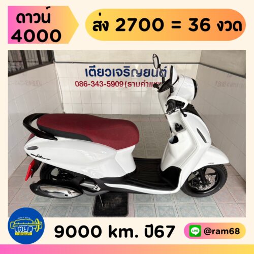 Yamaha Grand Filano ABS Connected