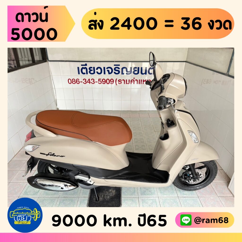 Yamaha Grand Filano ABS
