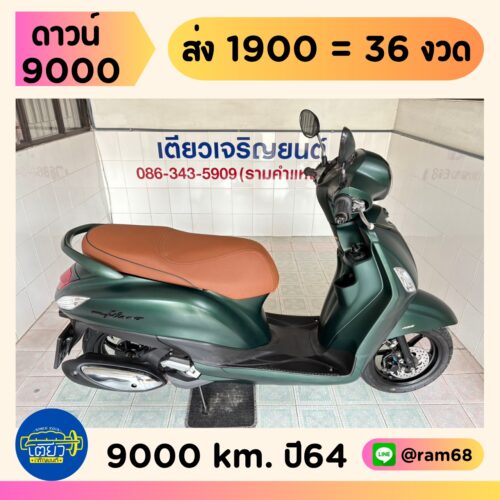 Yamaha Grand Filano ABS