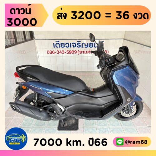 Yamaha N-Max