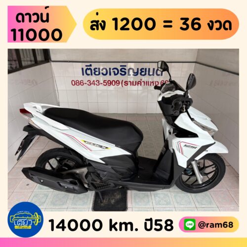 Honda Click125i