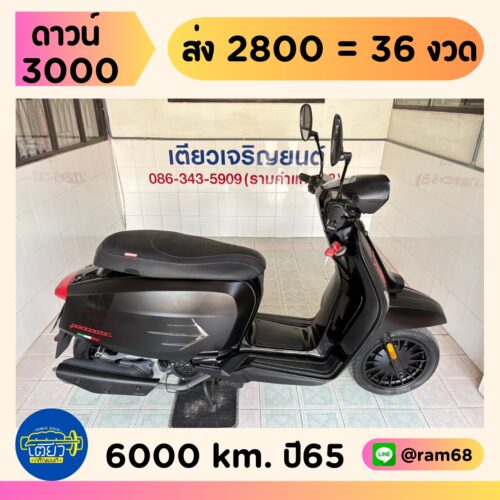 lambretta  V200 GP