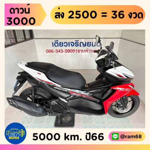 Yamaha Aerox Connected