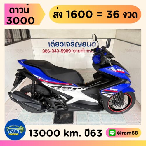 Yamaha Aerox