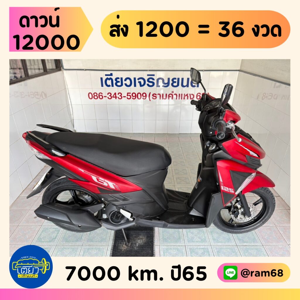 Yamaha GT125