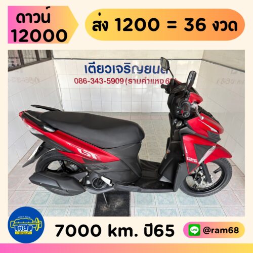 Yamaha GT125