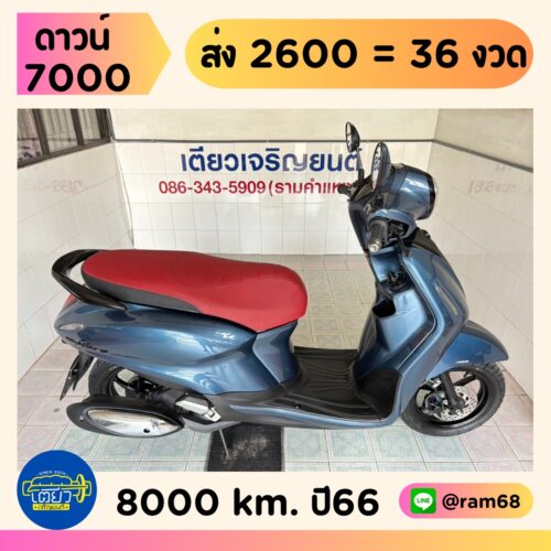 Honda Grand Filano ABS Connected