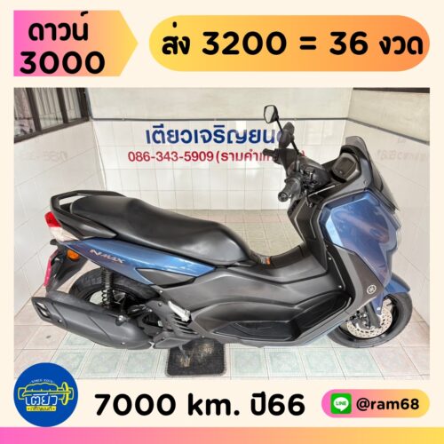 Yamaha N-Max