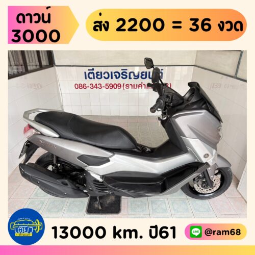 Yamaha N-max
