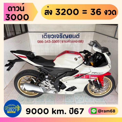 Yamaha R15M Connected ABS