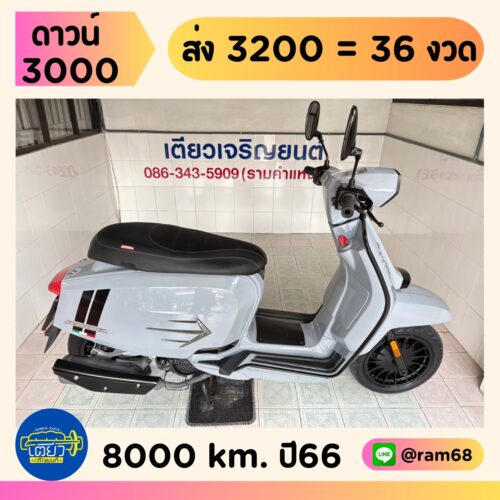 Lambretta V200 GP