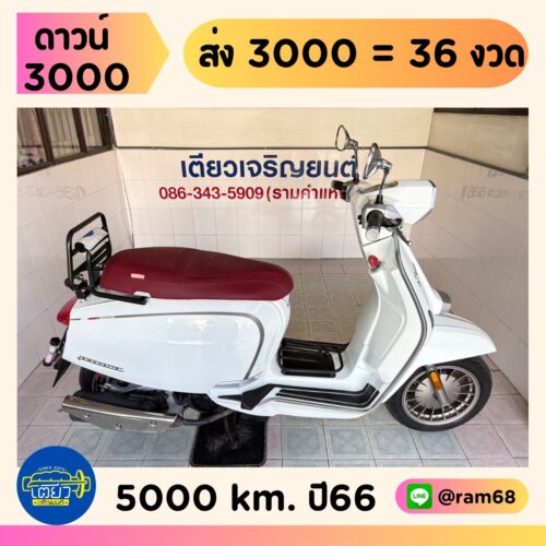 Lambretta V200 Special