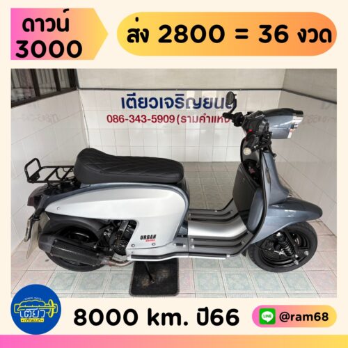 Scomadi Technica200i Urban Series