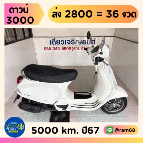 VESPA LX125 IGET