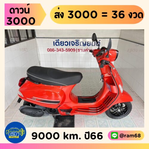 Vespa S125 IGET