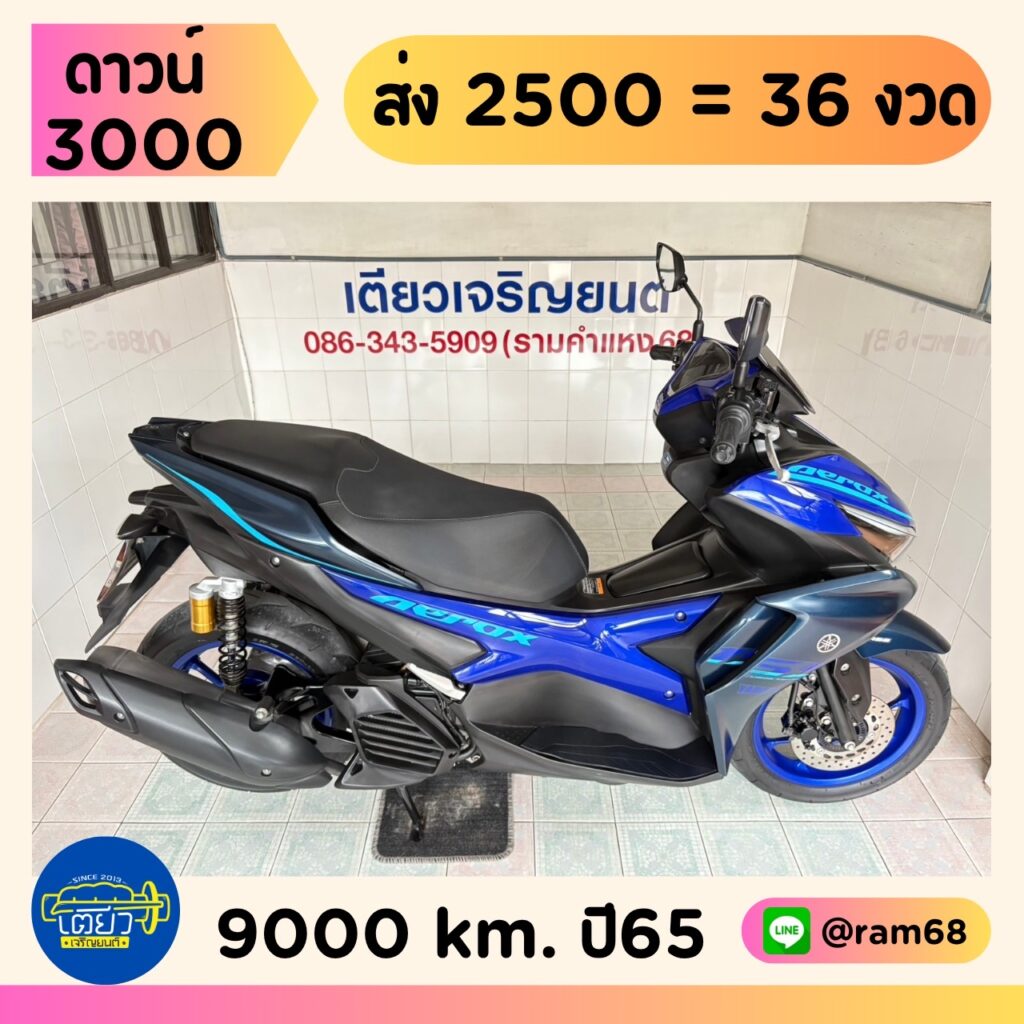 Yamaha Aerox ABS Connected วิ่ง 9000 โล ปี65