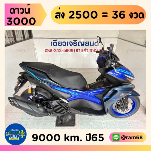 Yamaha Aerox ABS Connected