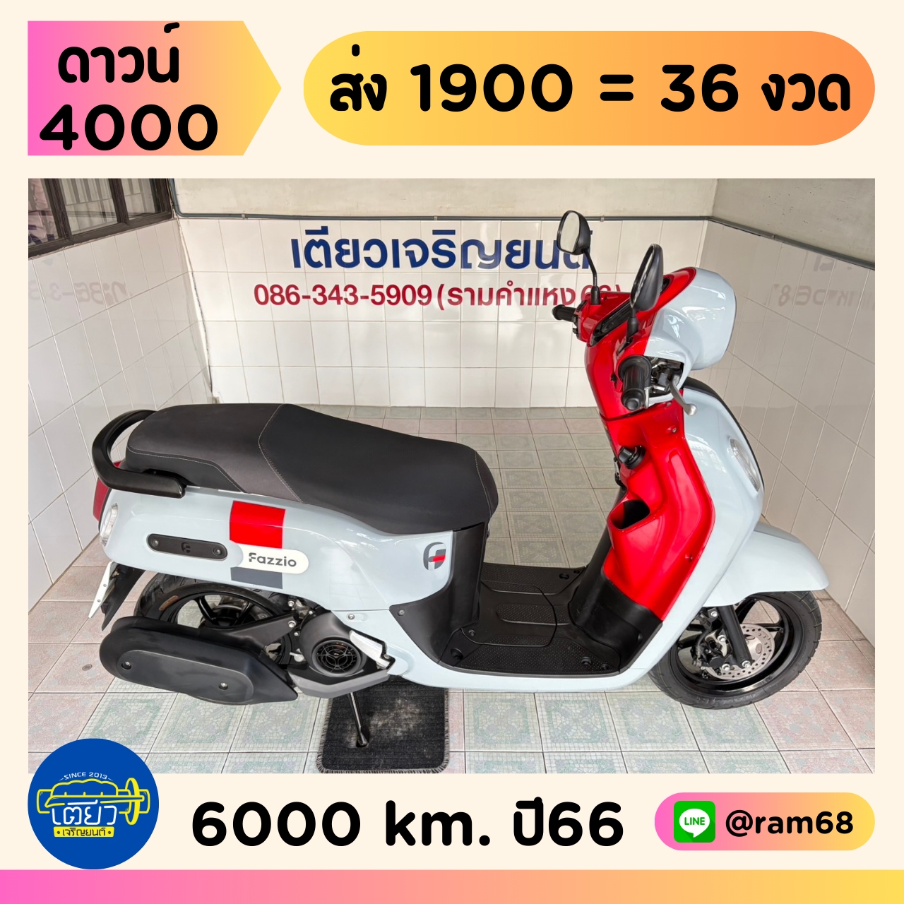 Yamaha Fazzio Keyless เทา-แดง3