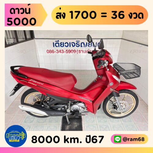 Yamaha Finn UBS