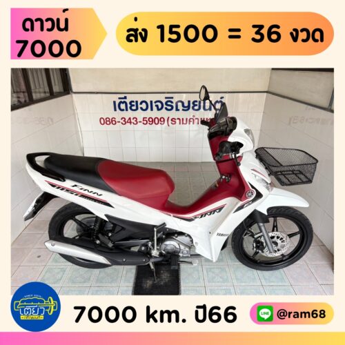 Yamaha Finn