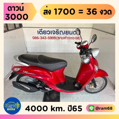 Yamaha Fino125