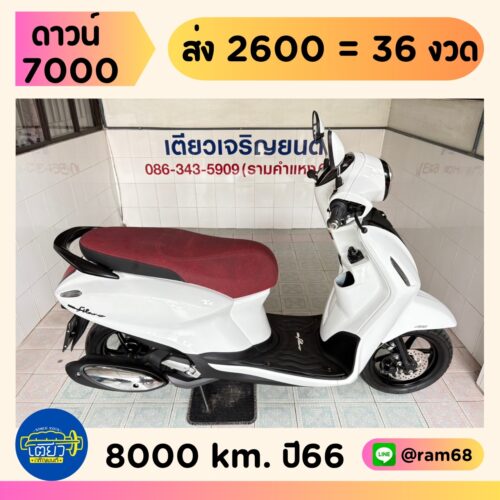 Yamaha  Grand Filano ABS Connected