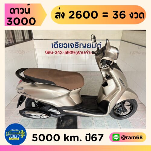 Yamaha Grand Filano ABS Connected