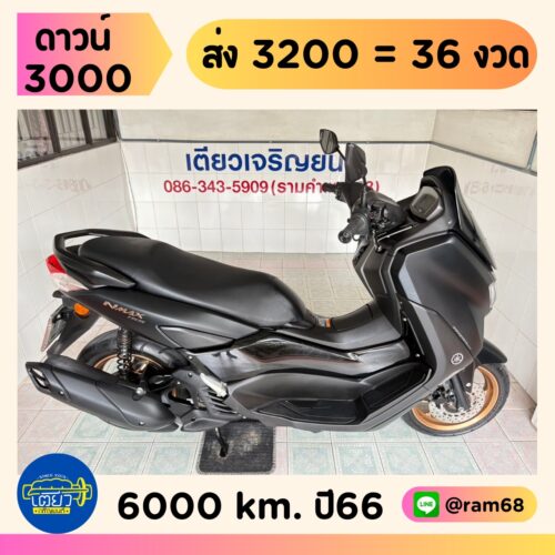 Yamaha N-Max
