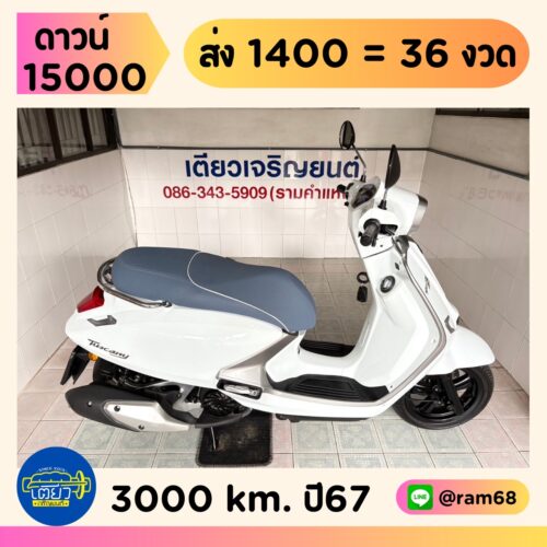 GPX Tuscany150 Keyless