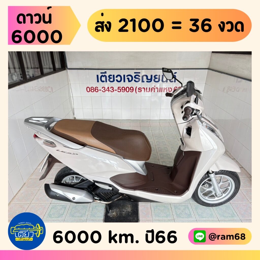 Honda Lead125 4V วิ่ง 6000 โล ปี66
