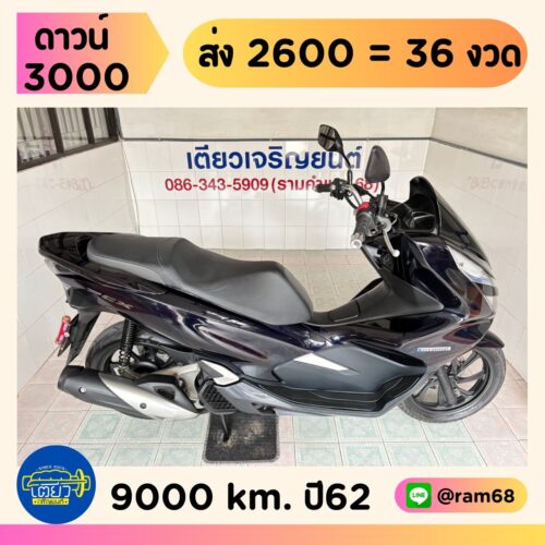 Honda PCX150 Hybrid