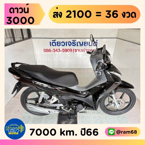 HONDA Wave125i วิ่ง 7000 โล ปี66